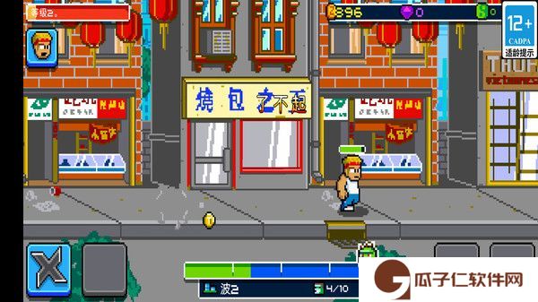 魔神战士下载