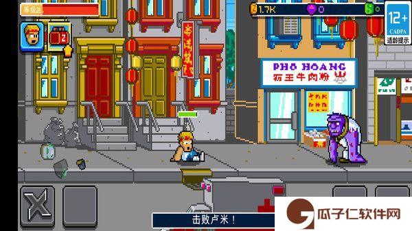魔神战士下载