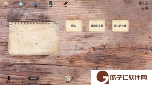 战争日记下载