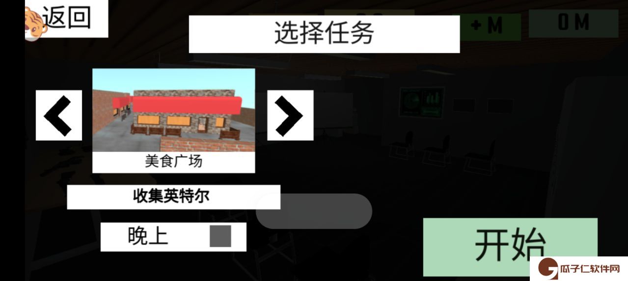 我说的算下载