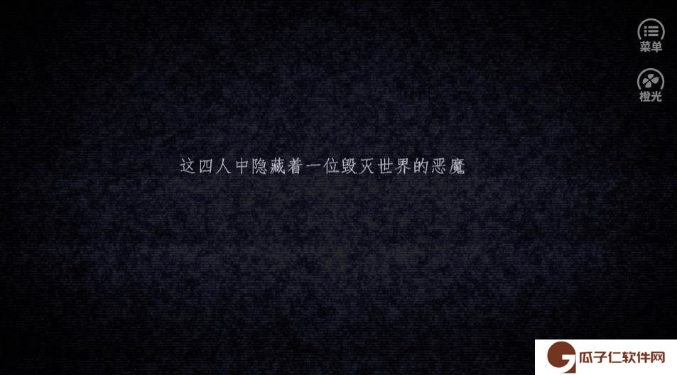 攻略恶魔大人橙光下载