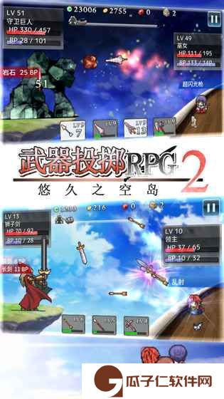 武器投掷RPG2悠久之空岛下载