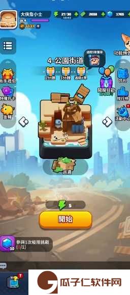 射射英雄下载
