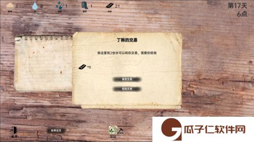 战争日记下载