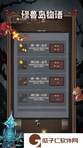 怪兽岛物语下载