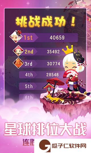 星球作战计划下载