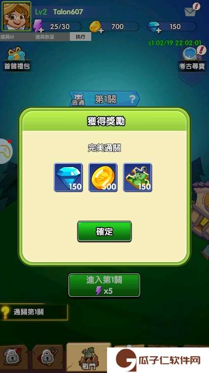 植物也疯狂下载