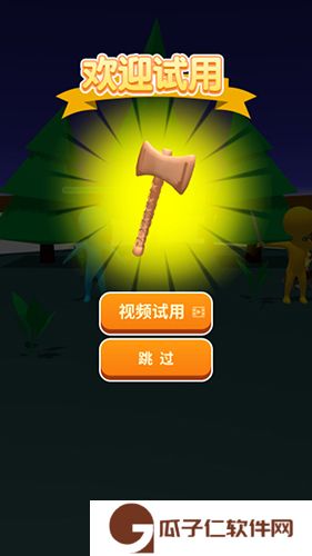击剑对决下载