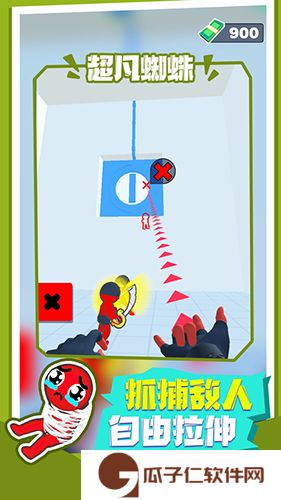 超级蜘蛛人下载