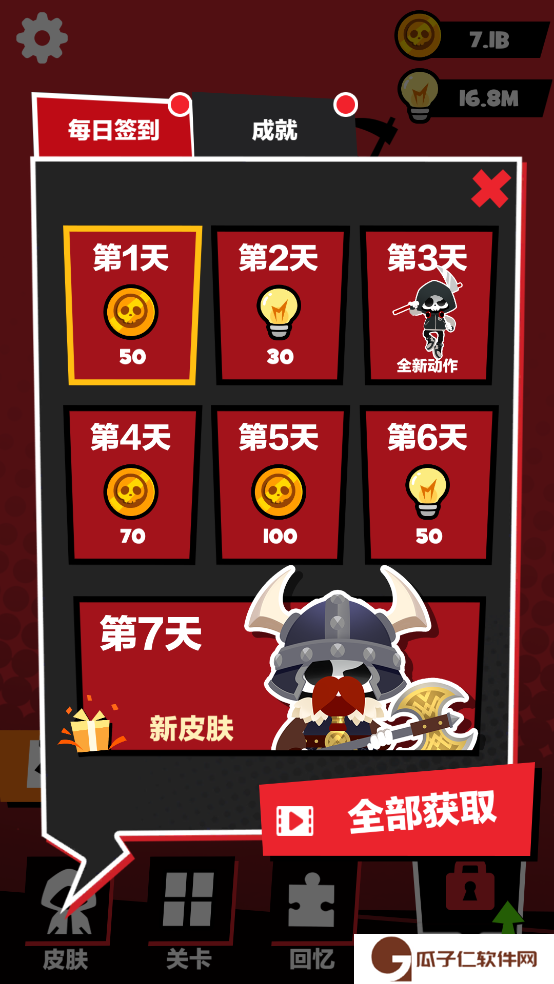 谁也别想跑下载
