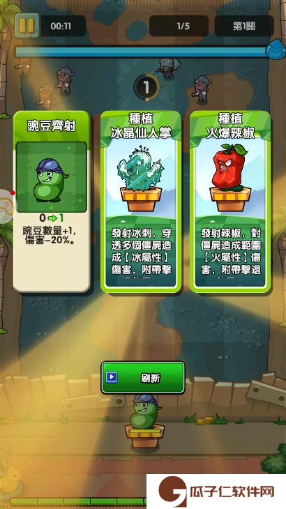 植物也疯狂下载