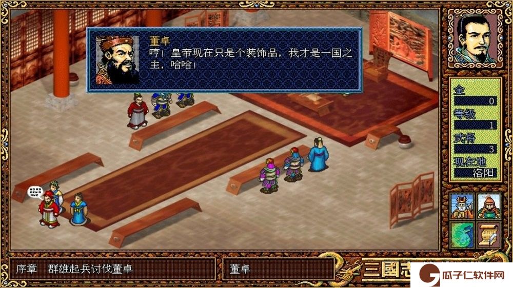 三国志英杰传移植下载