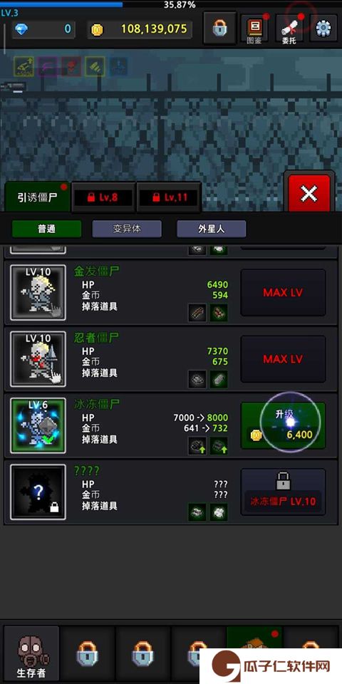 GrowSurvivor下载