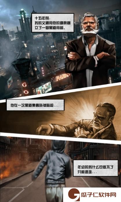 我的黑道人生下载