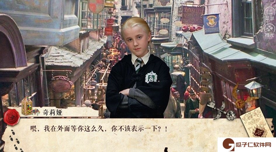 橙光hp霍格沃茨的日常破解下载