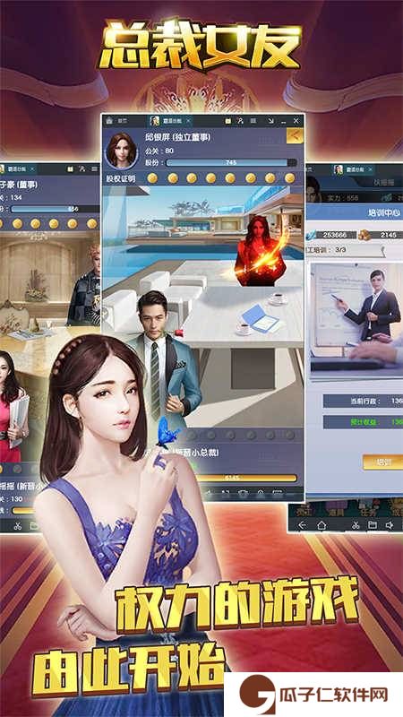 总裁女友下载
