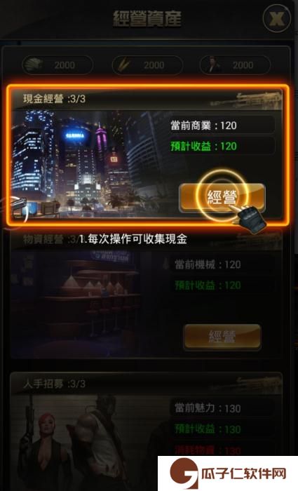 我的黑道人生下载