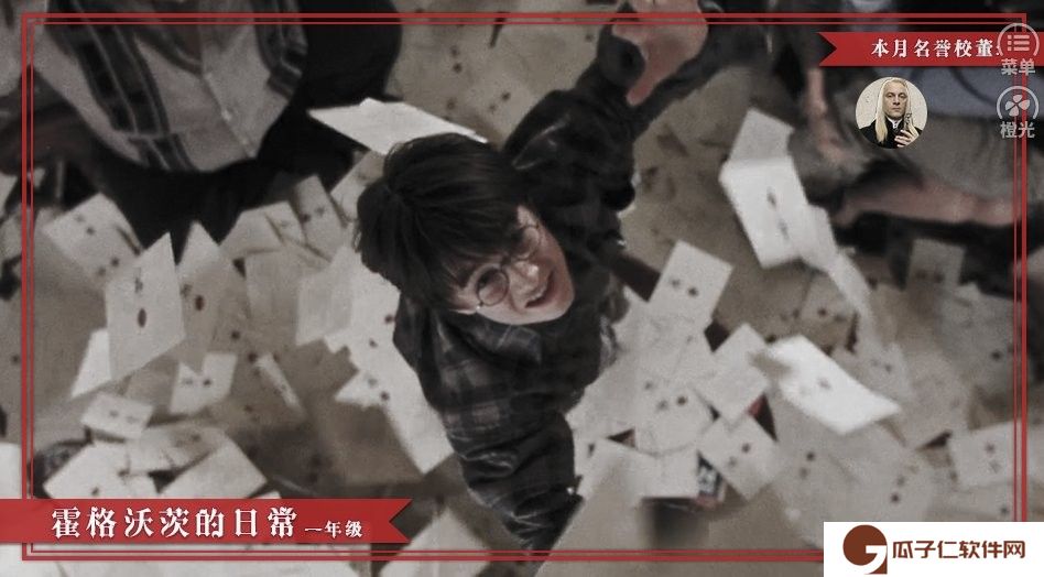 橙光hp霍格沃茨的日常破解下载