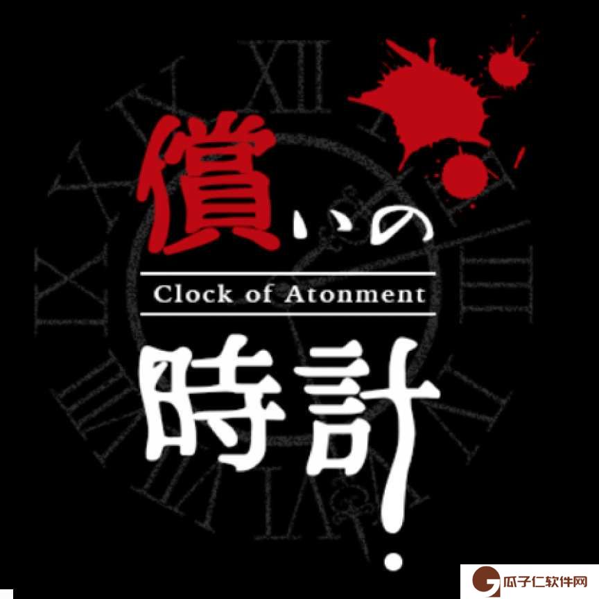 救赎之钟下载
